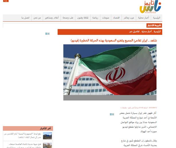 شوک به سعودی ها:برافراشته شدن پرچم ایران در احساء + تصویر