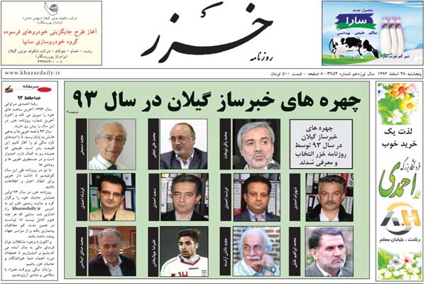 خدا رو شکر که استاندار وضعیت گیلان را مثبت می داند خدا رو شکر که استاندار وضعیت گیلان را مثبت می داند