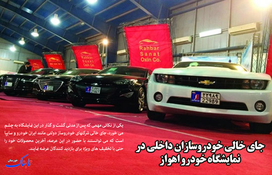 از «نامه سرگشاده به استاندار خوزستان» تا «شیوع سالک در دزفول»