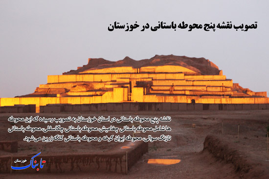 از «نامه سرگشاده به استاندار خوزستان» تا «شیوع سالک در دزفول»
