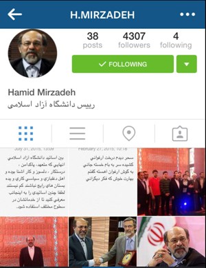 واکنش کاربران به فراخوان اینستاگرامی رئیس دانشگاه آزاد اسلامی واکنش کاربران به فراخوان اینستاگرامی رئیس دانشگاه آزاد اسلامی
