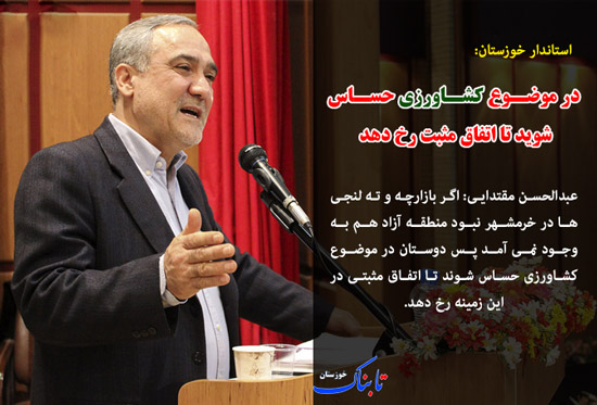 مسافران حاضر به ترک هواپیما نشدند/ حال و هوای ظهر عاشورا در اهواز/ تقاطع چندسطحی چهارشیر؛ جلوه ای از گره گشایی و زیبایی