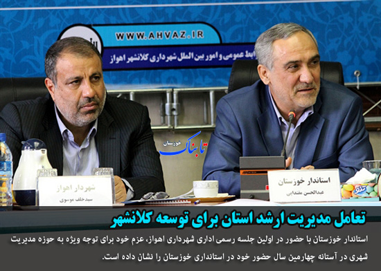 سیاست های اقتصاد مقاومتی/ داستان دنباله دار انتقال آب/ تعامل برای توسعه کلانشهر