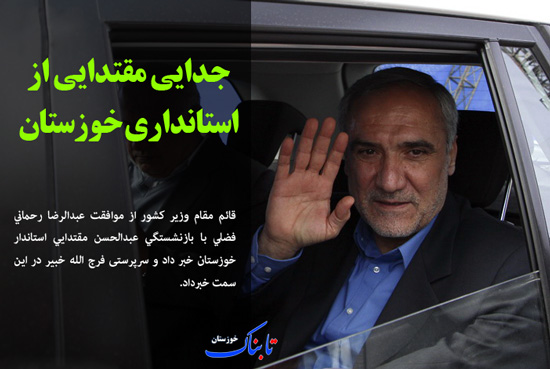 از «تخصیص آب برای فاز دوم طرح 550 هزار هکتاری» تا «نابودی 400 هزار درخت در خوزستان»