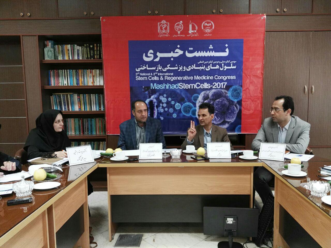 هدف کنگره بین المللی سلولهای بنیادین و پزشکی بازساختی روشی بهتر برای درمان بیماریهاست هدف کنگره بین المللی سلولهای بنیادین و پزشکی بازساختی روشی بهتر برای درمان بیماریهاست