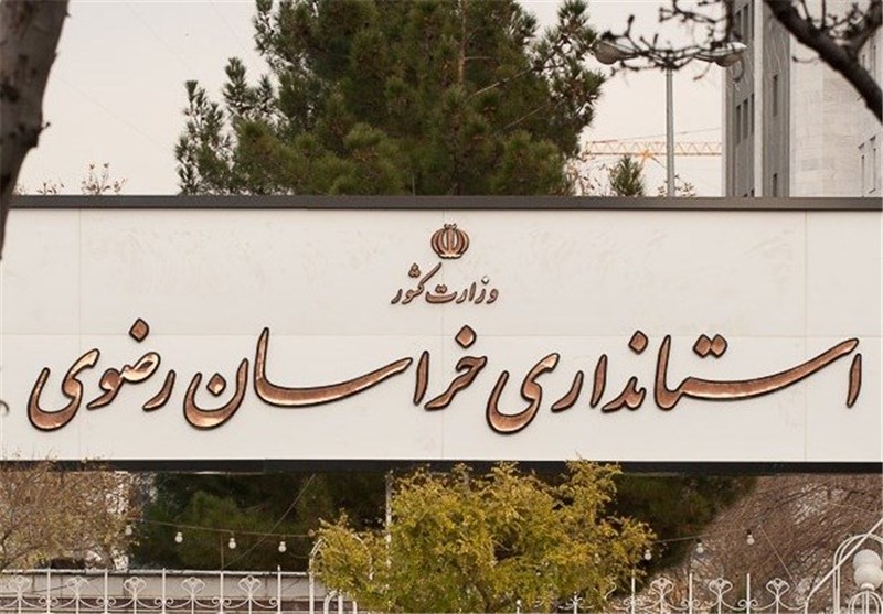 آخرین اخبار از گزینه های جدید تصدی استانداری خراسان رضوی