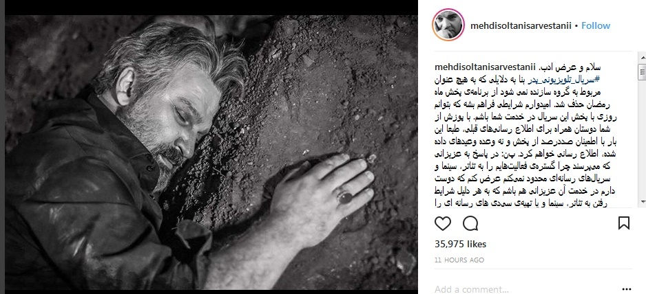 حذف ناگهانی سریال ماه رمضانی شبکه دو؟ +عکس حذف ناگهانی سریال ماه رمضانی شبکه دو؟ +عکس