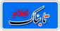 برای آنان که کنسرت برگزار کردند