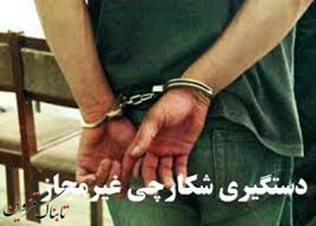 دستگیری شکارچی متخلف بازهای شکاری دستگیری شکارچی متخلف بازهای شکاری
