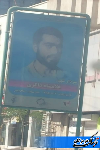 شهدا شرمندهایم ما را حلال کنید شهدا شرمندهایم ما را حلال کنید
