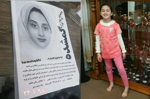 پایان خوش برای 