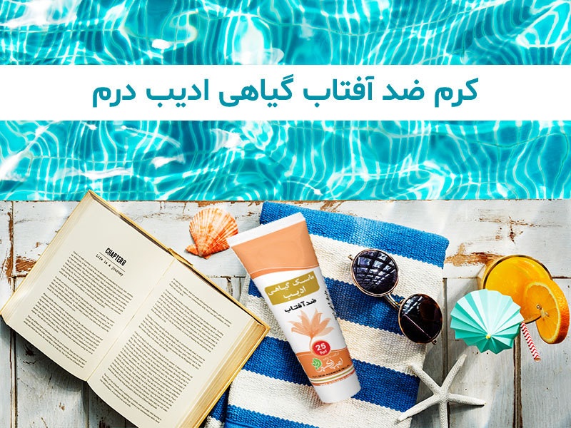 استفاده صحیح از کرم ضد آفتاب در فصل سرما کرم ضد آفتاب