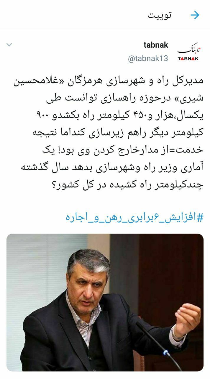 تابناک: طی سال گذشته چند کیلومتر راه در کل کشور کشیدند؟ تابناک: طی سال گذشته چند کیلومتر راه در کل کشور کشیدند؟