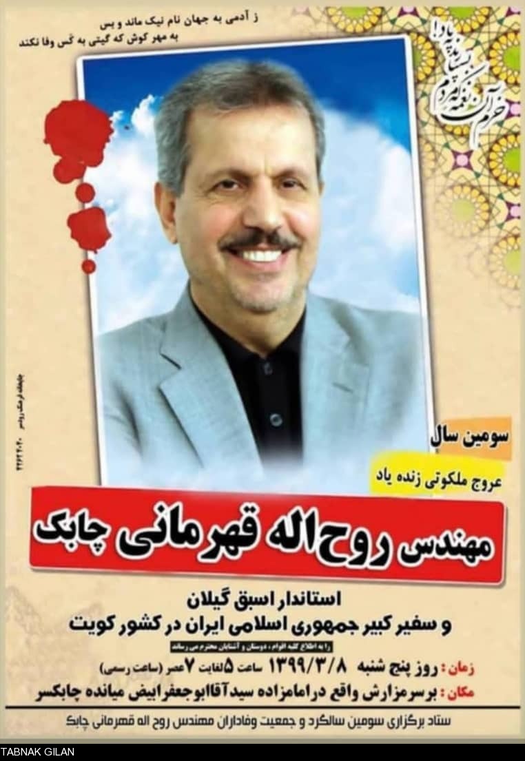 آخرین گفت و گوی مطبوعاتی استاندار فقید گیلان که با تابناک انجام داد؛ قهرمانی اگر قهرمانی شد به برکت وجود همین نظام بوده است / هرگز گذشته ام را فراموش نمیکنم / هيچ ارتباطي با هیچ جريان انحرافي نداشته و ندارم