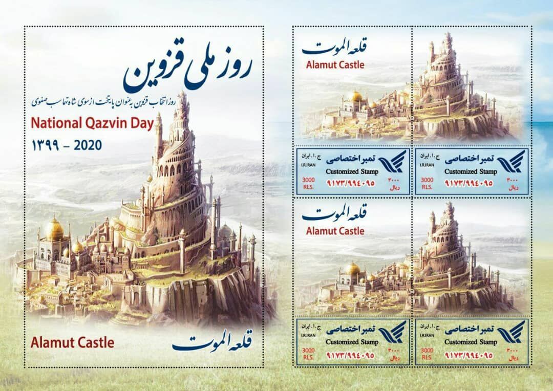 واکنش میراث فرهنگی قزوین به انتشار تمبر با تصویر غیرواقعی از قلعه الموت واکنش میراث فرهنگی قزوین به انتشار تمبر با تصویر غیرواقعی از قلعه الموت