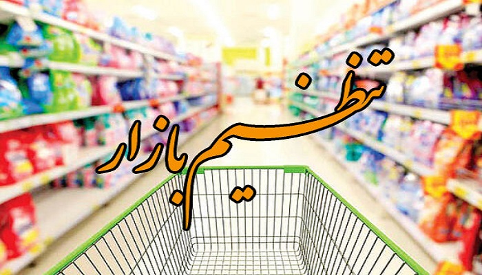 مشارکت۵۰۰ نفر از نیروهای بسیج مستضعین برای نظارت بر بازار کرمانشاه مشارکت۵۰۰ نفر از نیروهای بسیج مستضعین برای نظارت بر بازار کرمانشاه
