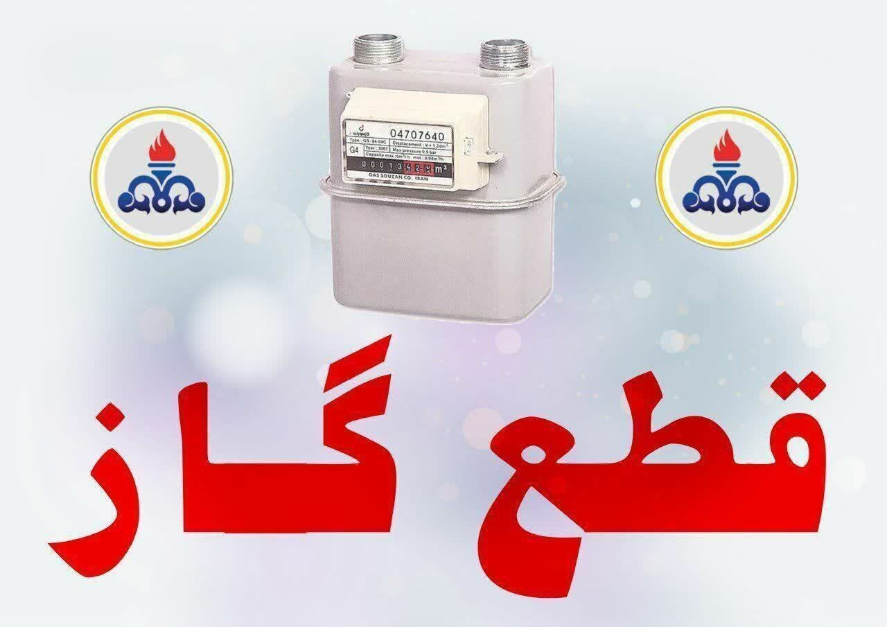 قطع گاز مناطقی از شهرهای ساری و میاندرود