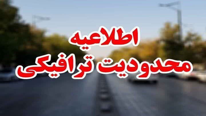 اعمال محدودیت کامل تردد و توقف در مسیر راهپیمایی ۲۲ بهمن کرمانشاه اعمال محدودیت کامل تردد و توقف در مسیر راهپیمایی ۲۲ بهمن کرمانشاه