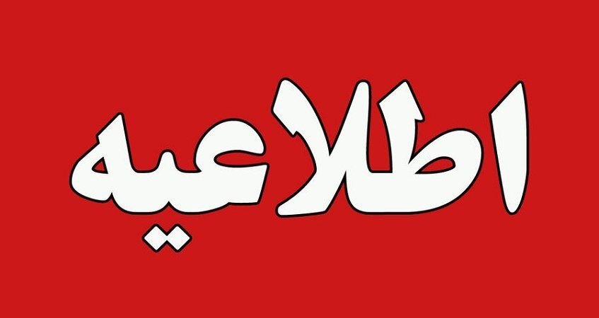 فعالیت دستگاههای اجرایی اردبیل پنجشنبهها دورکار شد فعالیت دستگاههای اجرایی اردبیل پنجشنبهها دورکار شد
