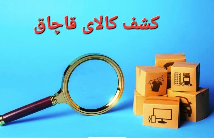 کشف دستگاه&zwnj;های تصفیه آب قاچاق توسط پلیس امنیت اقتصادی کرمانشاه