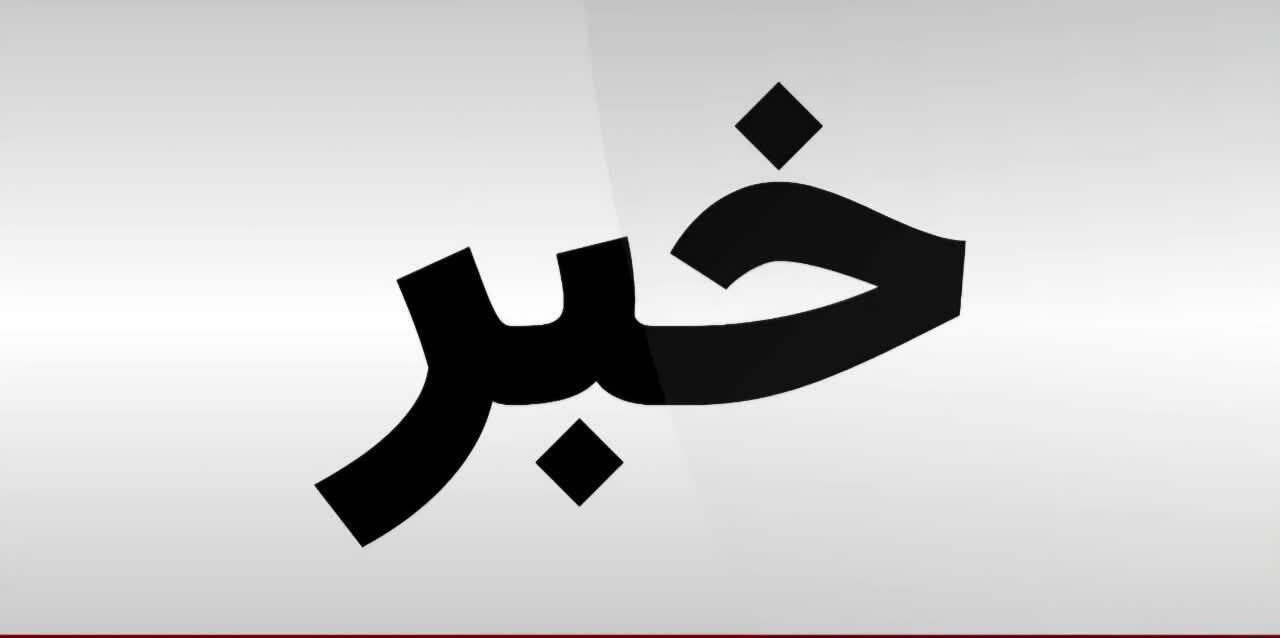 انفجار ساختمان و کشف جسد جوان ۳۲ ساله در همدان