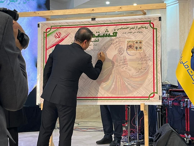 رونمایی از تمبر روستای ملی حصیر فشتکه/ روستایی که میزبان آئین هویت‌محور گیلانی شد