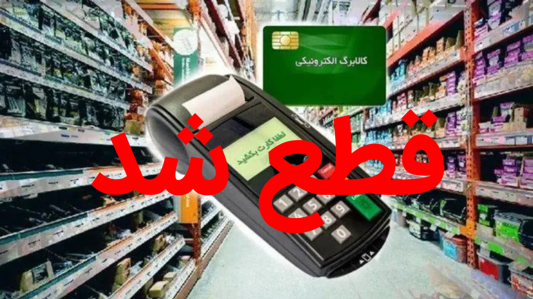 قطع کالابرگ قزوینیهای مقیم خارج از کشور قطع کالابرگ قزوینیهای مقیم خارج از کشور