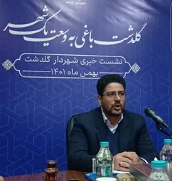 فرش قرمز برای سرمایه گذاران در گلدشت
