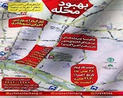 اجرای طرح آموزشی 