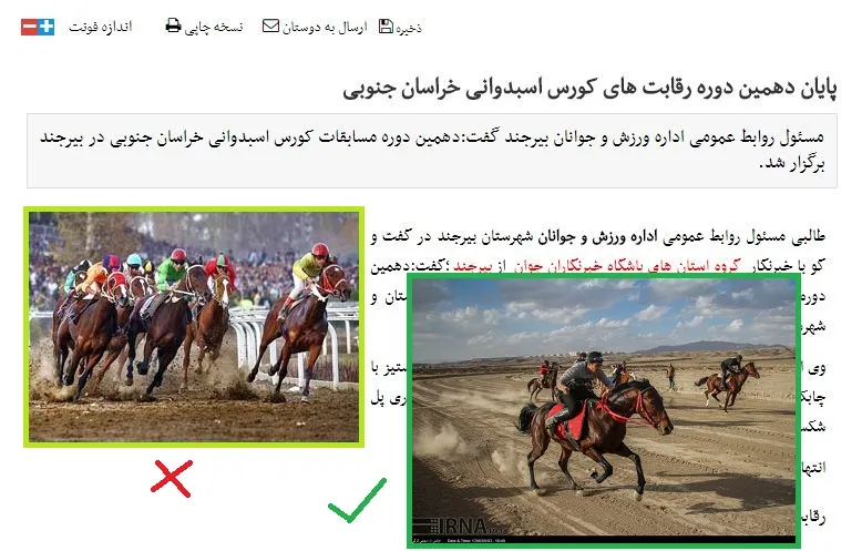 کوتاهی در اطلاع رسانی و عدم حضور مردم در یک مسابقه