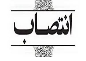 سرپرست معاونت فرهنگی دانشجویی دانشگاه علوم‌پزشکی اهواز منصوب شد