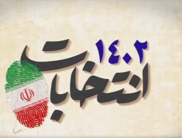 نامزدهای انتخابات علیه یکدیگر سخنی نگویند