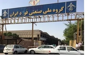 حقوق معوق کارکنان گروه ملی به‌طور کامل تسویه شد