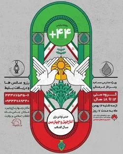 روایت اشك‌ها و لبخندها در رویداد نمایشی «مثبت 44»