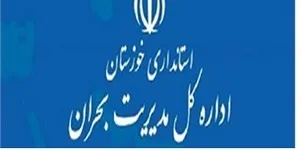 تغییر ساعت شروع به کار مقطع ابتدایی اهواز