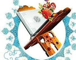 تغییراتی در روند برگزاری مسابقات قرآن اوقاف ایجاد خواهد شد