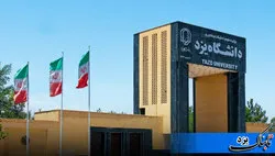 عضو هیات علمی دانشگاه یزد نفر اول جهان شد