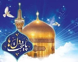 پخش برنامه تلویزیونی پایتخت دل‌ها ویژه ولادت امام رضا(ع)