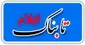 دستگیری سارقان احشام در مهران