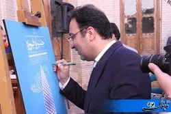 اولین جشنواره کالاها و محصولات فرهنگی استان یزد آغاز بکار کرد