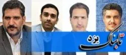 معرفی سرپرستان چهار فرمانداری در استان یزد