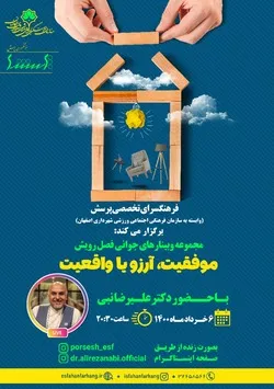 راه و رسم موفقیت را آنلاین بیاموزید