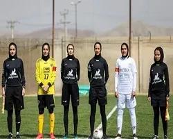 پیروزی تیم فوتبال بانوان سپاهان اصفهان برابر وچان کردستان