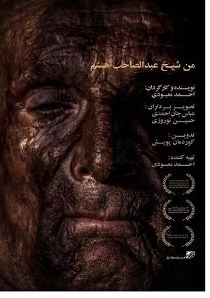 جایزه بهترین فیلم مستند جشنواره فیلم کویت برای سینماگر خوزستانی