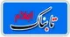 محور ترشابه قبل از اربعین به بهره برداری می رسد