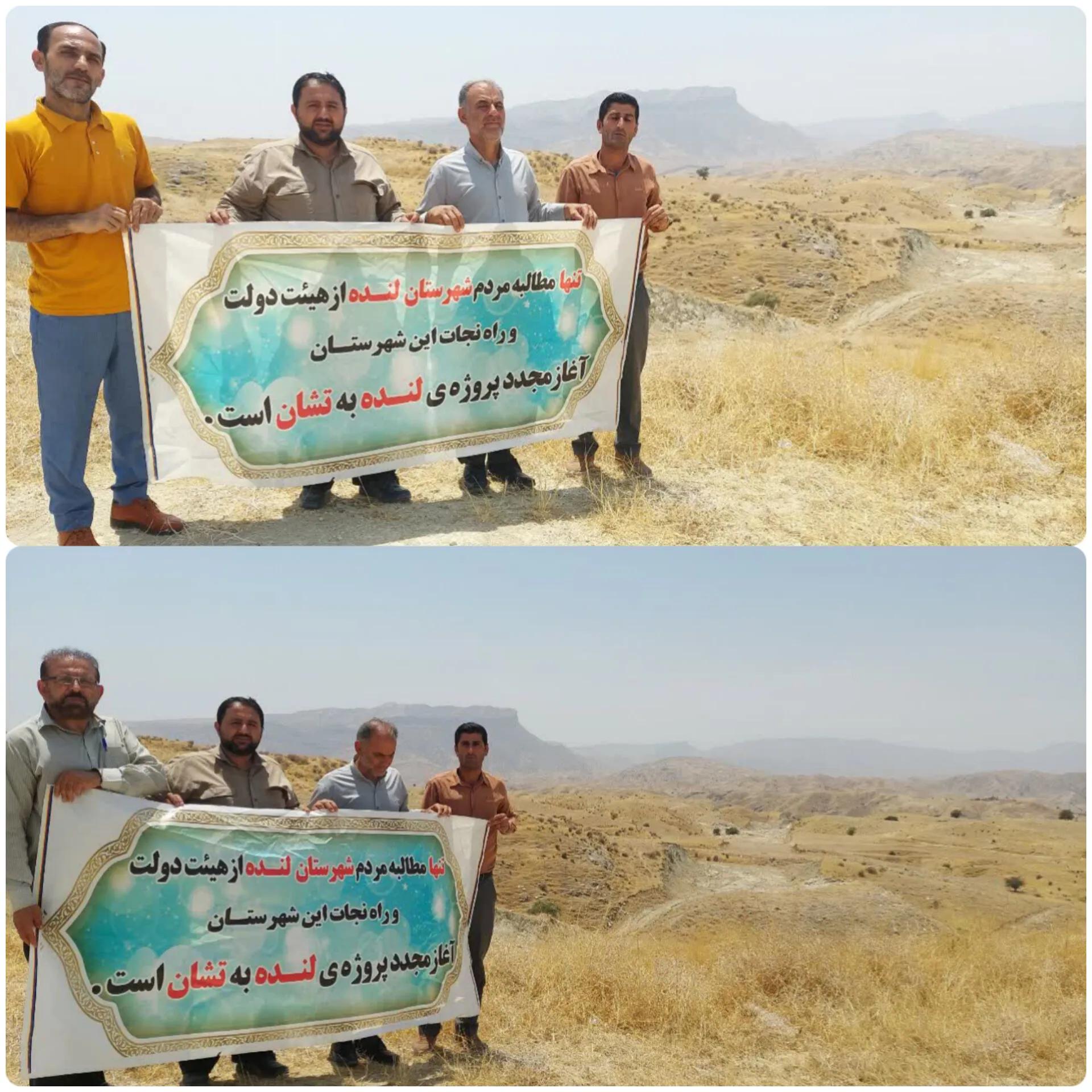 پیمان خبرنگاران لنده در روز خبرنگار/ فعال سازی مجدد لنده-تشان حق مردم لنده است+تصویر