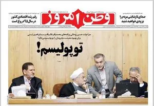 چرا دولت برنامه‌های بهبود معیشت محرومان را پوپولیسم می‌داند؟