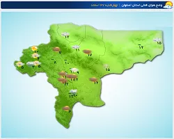 ادامه ناپایداری جوی در اصفهان تا پایان هفته