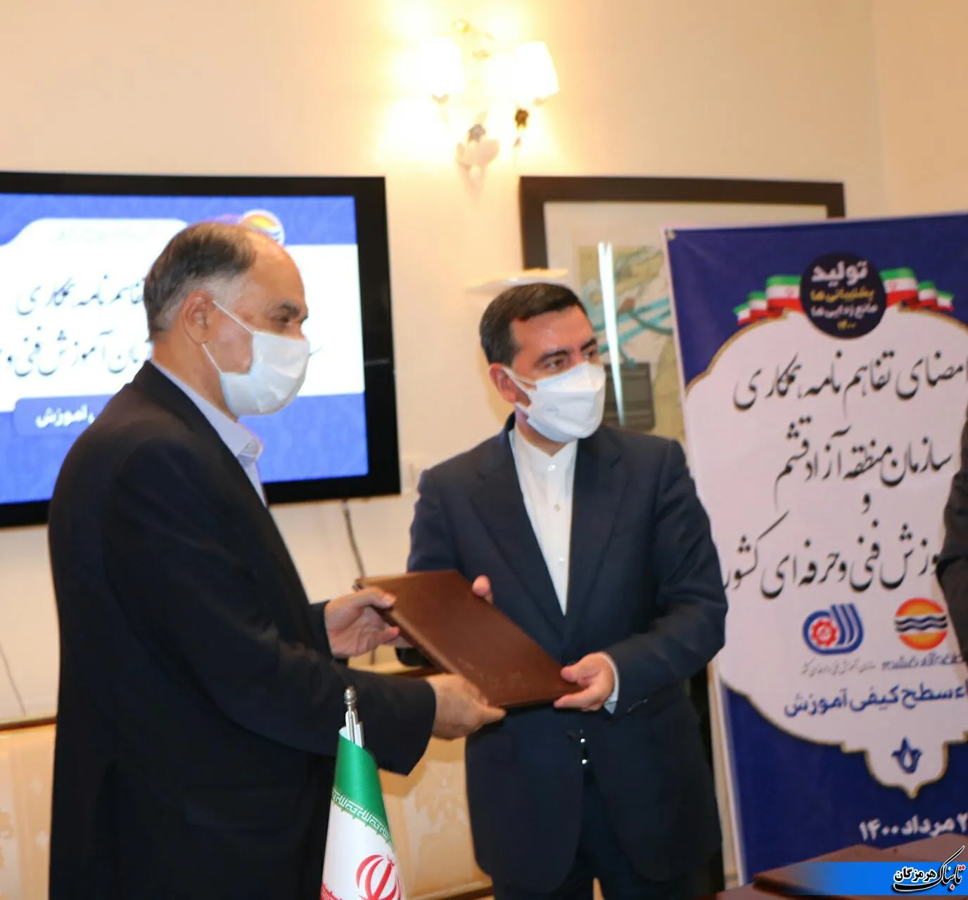 تفاهم نامه سازمان فنی و حرفه ای و منطقه آزاد قشم به امضا رسید