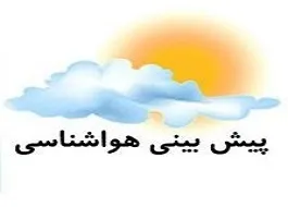 گذر سامانه بارشی از فردا